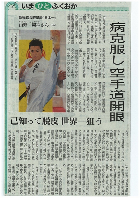080608_asahishinbun_2.jpg